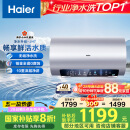 海尔（Haier）【小红花JH7】60升电热水器 无垢鲜活水净水洗 国家补贴20% 免清洗 3300W变频节能速热 家用储水式