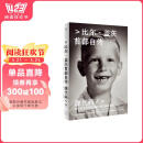 包邮【比尔盖茨印签 寄语 赠电子版解读册】源代码 比尔盖茨首部自传 比尔盖茨作品 微软创业灵感 盖茨成长路径 中信出版社 阅读狂欢节 书香节 阅读节