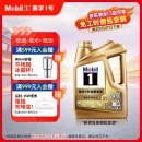 美孚（Mobil）超金 先进全合成汽机油 超金0W-20 SP 4L劲擎表现汽车保养