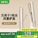 lena夹板直板夹卷发棒卷直两用 负离子防烫直发神器女 电拉直板烫发夹板女直发棒 升级款LN-508C