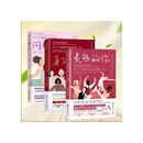 【当当正版】闪耀如你 国民级女性健康专家助力赋能女性成长，获得女性力量！ 【3册】闪耀如你＋炙热的你+身体由我