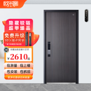 欧米图甲级防盗门智能门指纹密码智能锁一体家用入户门隔音进户门子母门 2050*1060/2150*960mm【单门】 机械锁