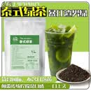 寄漪泰式绿茶粉泰绿柠檬茶茶叶手打原谅柠檬茶泰式红茶奶绿奶茶店 泰式绿茶加红茶