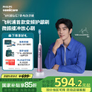 飞利浦（PHILIPS）【肖战同款】 电动牙刷钻石7系 成人情侣款送男生女友  5种模式 智能显示屏 樱花粉HX3792/02