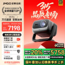 坚果投影（JMGO）N3 Pro 纯三色激光变焦投影3000CVIA+1.9米投百吋大屏 4K超高清云台投影仪家用影院 国家补贴20%