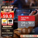 闪迪（SanDisk）128GB TF（MicroSD）内存卡 A1 U1 C10 至尊高速移动版存储卡 读速140MB/s 手机平板游戏机内存卡