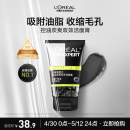 欧莱雅男士控油炭爽双效洁面膏100ml洗面奶收缩毛孔去油清洁专用护肤品