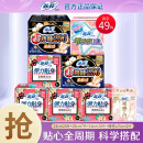 苏菲日夜组合卫生巾日用230超熟睡夜用290绵柔护垫姨妈巾 日夜组合49片
