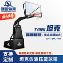 强盟青少年专业比赛篮球架 成人标准学校球馆加厚室内外篮球架子 单支 坦克仿液压 QML-T100（1支）