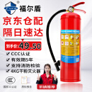 福尔盾手提式干粉灭火器4公斤家用商用4KG国标3C消防认证MFZ/ABC4