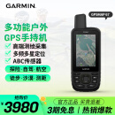 佳明（GARMIN）手持机测绘采集北斗多功能户外GPS户外导航仪 GPSMAP 67