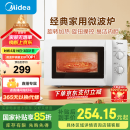 美的（Midea）快捷微波炉 家用小型 360°转盘加热 旋钮操控 易洁内胆（M1-L213B）