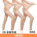 阿凡迪胖mm加大码2D超薄丝袜女春上新苹果臀防勾丝连裤袜