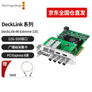 blackmagic design DeckLink 4K Extreme 12G 4K广电级高清采集网路游戏直播 高清4K采集输出上屏卡