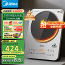 美的（Midea）铂钻系列家用电磁炉3500W大功率电陶炉 电池炉多功能电磁灶一键爆炒炒菜烧水火锅炉国家补贴E35C02