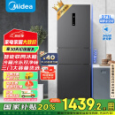 美的（Midea）283三门三开门大容量家用小型电冰箱一级能效节能风冷无霜双净味租房多门MR-283WTPZE【国家补贴】