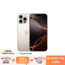 Apple/苹果 iPhone 16 Pro Max（A3297）256GB 沙漠色钛金属 支持移动联通电信5G 双卡双待手机