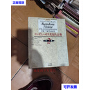 ランダムハウス英和大辞典  小学馆二手书