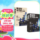 On Java 中文版套装：基础卷+进阶卷 布鲁斯带你学Java编程从入门到实践 基于Java17、11、8（共2册）（图灵出品）