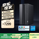 联想（Lenovo）GeekPro游戏台式电脑主机 (14代i5-14400F RTX4060Ti 8GB显卡32G DDR5 1TB SSD)国家补贴20%