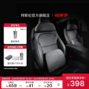 特斯拉（Tesla）官方 model 3/y 头枕腰靠组合套装慢回弹记忆棉贴合人体腰椎曲线 头枕*1+腰靠*1