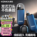 康佳（KONKA）电动鼻毛修剪器男士专用迷你便携鼻毛剪低音剃鼻毛器快速充电持久续航圆拱刀头不伤鼻腔节日礼物