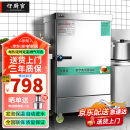 好厨官蒸饭柜商用电蒸箱大容量蒸饭车食堂餐厅家厨房双门智能蒸饭箱燃气液化气蒸包机蒸包炉蒸饭器电蒸炉 【标准用电款】大6盘 220V/380V