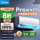 美的空调 大1.5匹 酷省电pro 新一级能效变频冷暖节能家电国家补贴20%壁挂式挂机KFR-35GW/N8KS1-1P