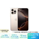 Apple/苹果 iPhone 16 Pro Max（A3297）256GB 沙漠色钛金属 支持移动联通电信5G 双卡双待手机