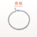 喜钻铂金小气泡钻石手链女结婚求婚钻石手饰送老婆送女友生日礼物 铂金共85分-长约18CM