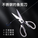 【钓鱼剪刀多功能】德国出行剪刀加厚强力鸡骨剪鱼骨厨房日用剪刀 熊猫剪刀（鸡骨剪） 1个装