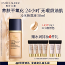 雅诗兰黛沁水粉底液63#自然偏白(2C0)30ml干皮遮瑕化妆品礼盒生日礼物