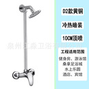 江淼卫浴全铜花洒套装工程酒店宾馆淋浴花洒健身房澡堂莲蓬头简易 D2款黄铜暗装冷热10cm防爆喷头