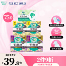 乐而雅零触感卫生巾 特薄量多日夜周期组合小包 周期守护日夜组合75片