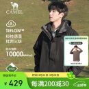 骆驼户外(CAMEL)冲锋衣男女防污防水三合一两件套冲锋衣男 A7W217127