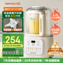 九阳低音破壁机家用全自动豆浆机轻音榨汁料理机1.2L精巧小型2-3人用五谷杂粮破壁机P199国家补贴