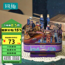 同趣重庆时代拼装八音盒手工diy家居装饰拼图积木玩具纪念品生日礼物