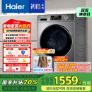 海尔（Haier）滚筒洗衣机全自动 超薄洗烘一体机带烘干 EG100HMATE29S 10公斤 一级能效换新 家电国家补贴20%