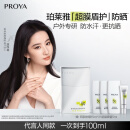 珀莱雅超膜盾护防晒50ml 防水防汗 户外高倍持久防晒霜 SPF50+ PA++++