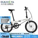 大行（DAHON）经典P8折叠自行车成人20英寸8速男女式通勤运动单车KBC083 白色【高配版】