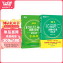 新东方 托福乱序词汇词根+同步学练测 套装共2册  TOEFL单词书俞敏洪词汇书