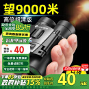 雷龙奇影8X21迷你双筒望远镜高清高倍专业级便携可折叠户外演唱会