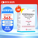 [韦立得] 富马酸丙酚替诺福韦片 25mg*30片/盒*3盒