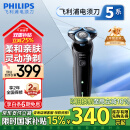 飞利浦（PHILIPS）电动剃须刀亲肤经典5系 闪电系列智能刮胡刀 生日礼物 送男友 送老公 国家补贴