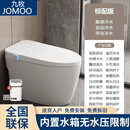 九牧 ( JOMOO )智能马桶一体式全自动无水压限制内置泡沫盾紫外线杀菌坐便器 白屏【标配】内置水箱+手动翻盖 250/300/350/400/坑距下单备注