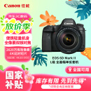 佳能（Canon）EOS 6D Mark II 6D2全画幅 专业单反相机 L级24-105标准镜头套装（约2620万像素/4K延时视频短片）