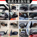 路虎发现3/4/5 发现神行 揽胜 神行者2卫士 极光星脉倒车镜后视镜总成 100