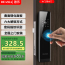 DEASSA指纹锁 木门(室内门)专用基础款酒店宿舍出租房密码锁小程序开锁 DS05
