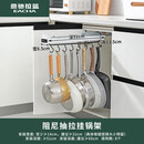 意驰（eacha）拉篮厨房橱柜推拉式锅具挂架锅拉宝加长推拉锅架抽拉式锅挂钩 锅具抽拉架500深-8钩 单层 x 抽拉开门式