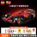 乐高（LEGO）积木拼装机械组系列42207 法拉利F1赛车男孩玩具生日礼物